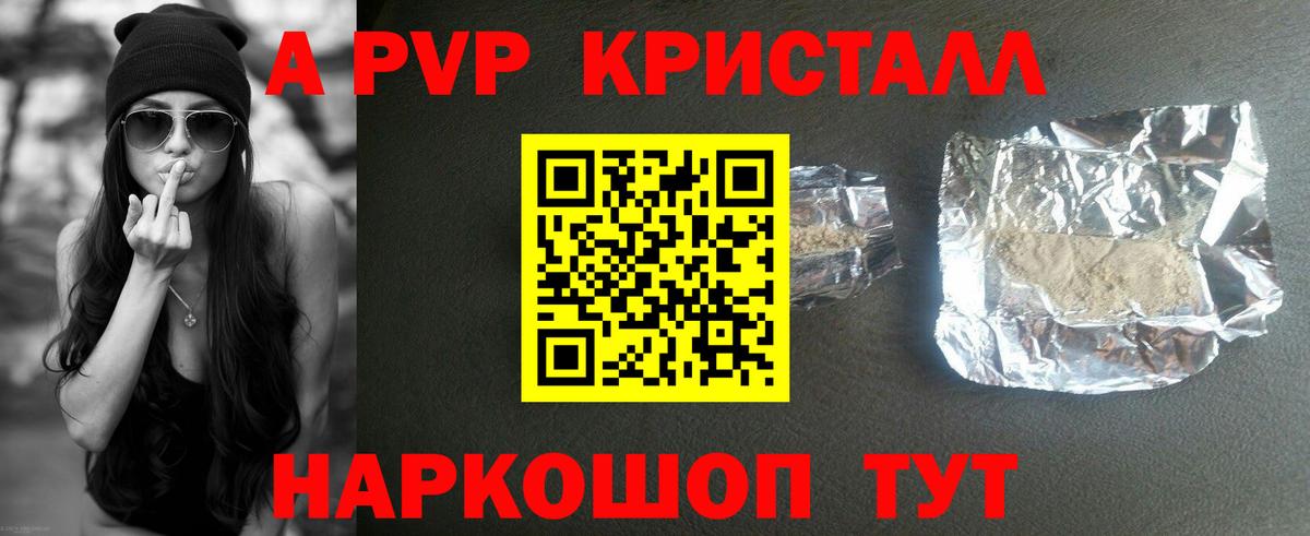 Альфа ПВП Crystall  Alpha-PVP мука  Вход с VPN  Alpha-PVP СК  Королёв 