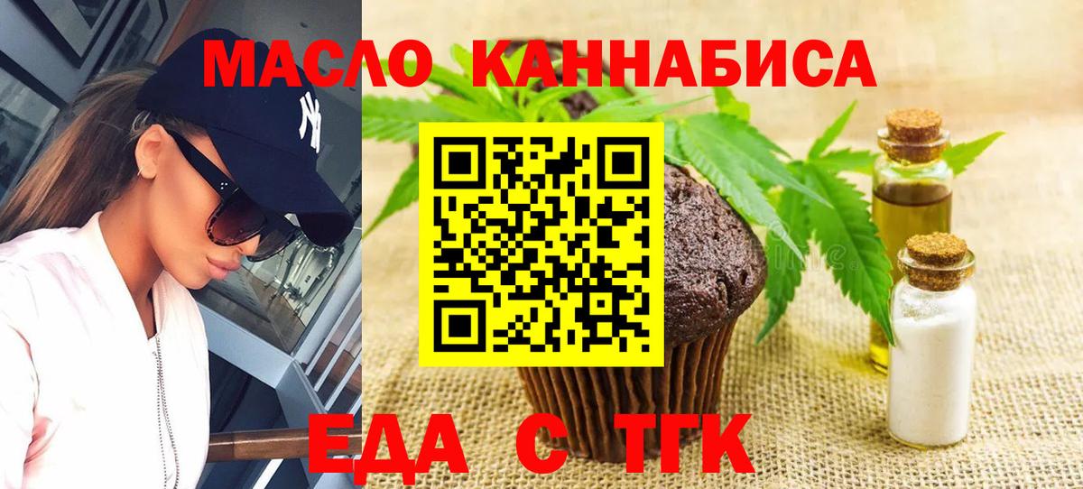Королёв  Cannafood марихуана  Вход с VPN 