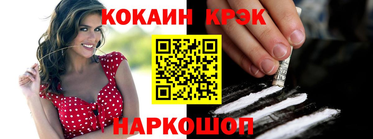 Cocaine Эквадор Королёв