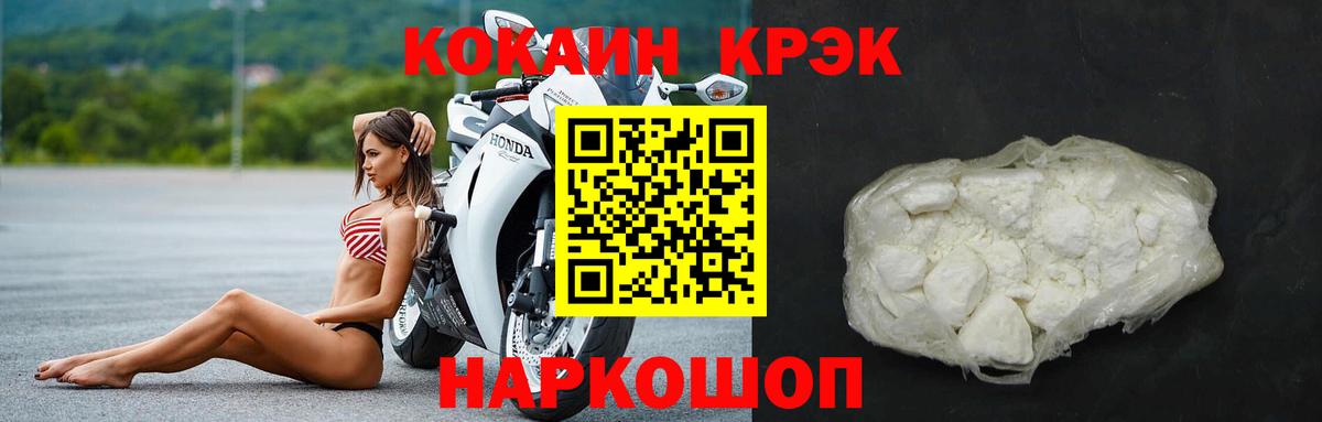 Кокаин  Кокаин Колумбийский  Вход с VPN  Королёв 