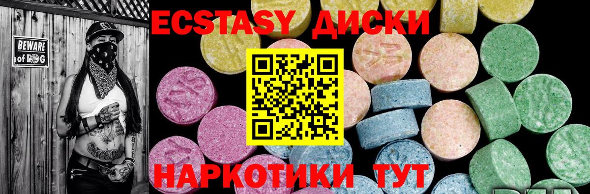 Ecstasy ешки Королёв