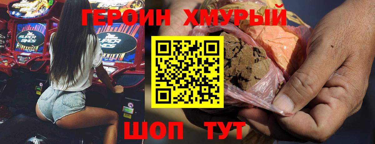 Королёв  ГЕРОИН  Вход с VPN  ГЕРОИН афганец 