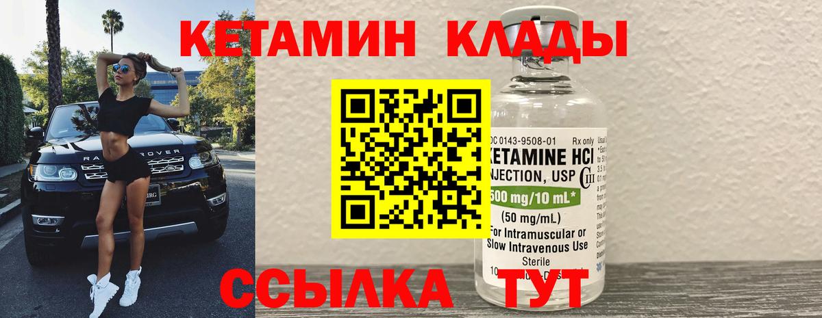 Кетамин VHQ  Вход с VPN  Королёв 