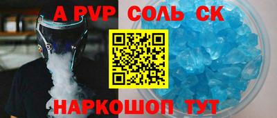 ALPHA PVP Кандалакша