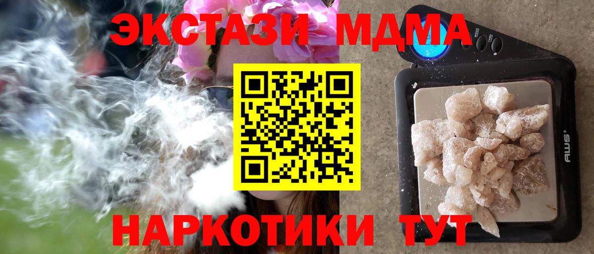 Королёв  MDMA  Вход с VPN  МДМА молли 
