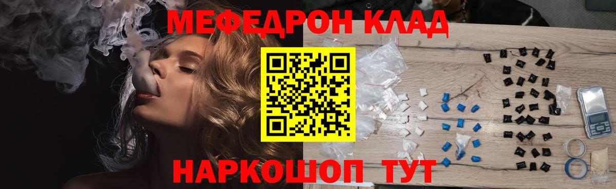 МЕФ  МЯУ-МЯУ  Королёв  Мефедрон VHQ  Меф мяу мяу  Вход с VPN 