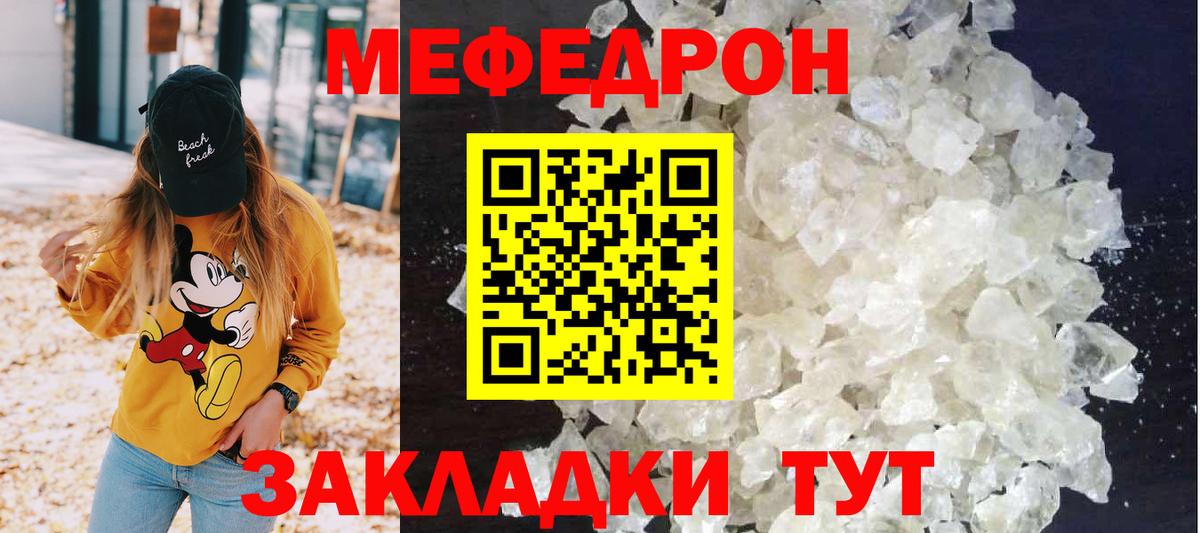 Меф кристаллы Королёв