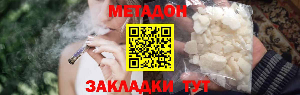 Метадон methadone  МЕТАДОН VHQ  Королёв  Вход с VPN 