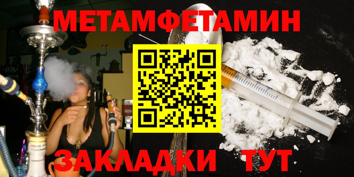 МЕТАМФЕТАМИН Methamphetamine Королёв