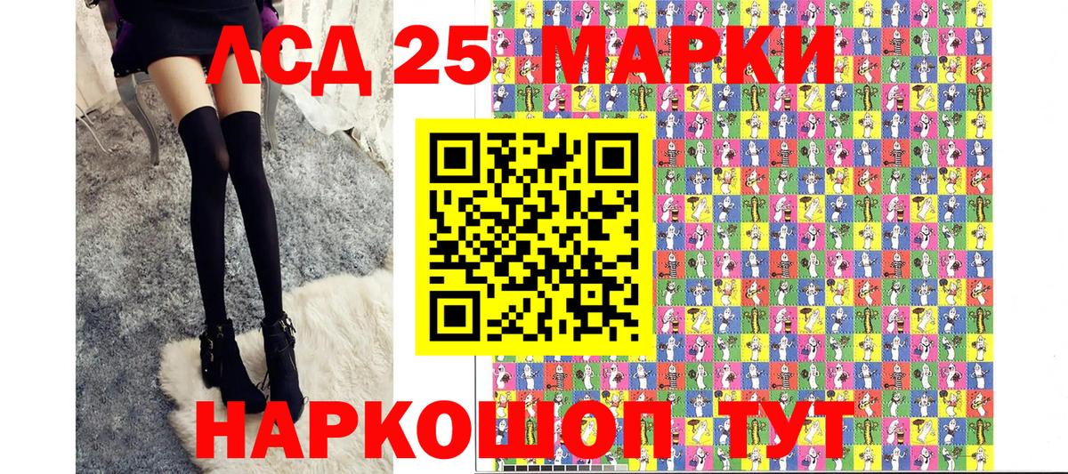 Марки NBOMe 1500мкг Королёв