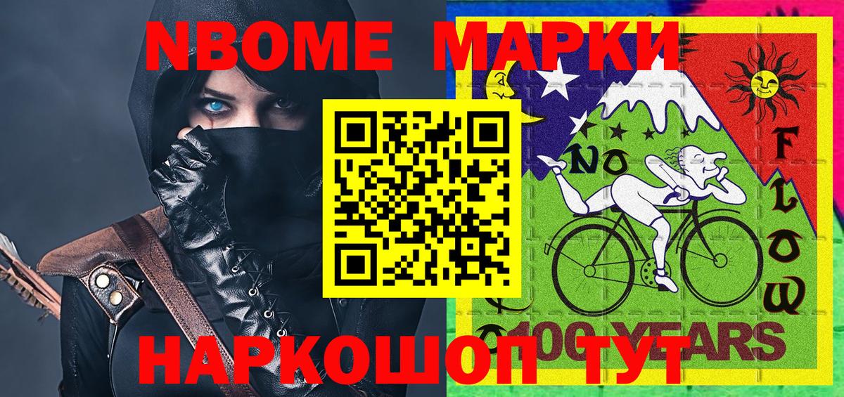 Королёв  Марки NBOMe 1,5мг  Вход с VPN 