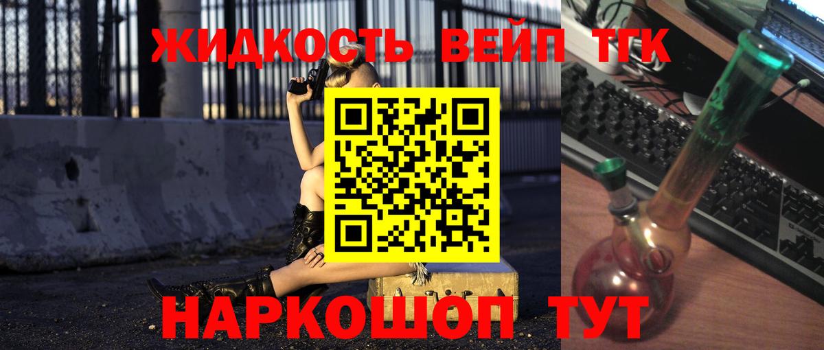 Королёв  ТГК концентрат  Вход с VPN 